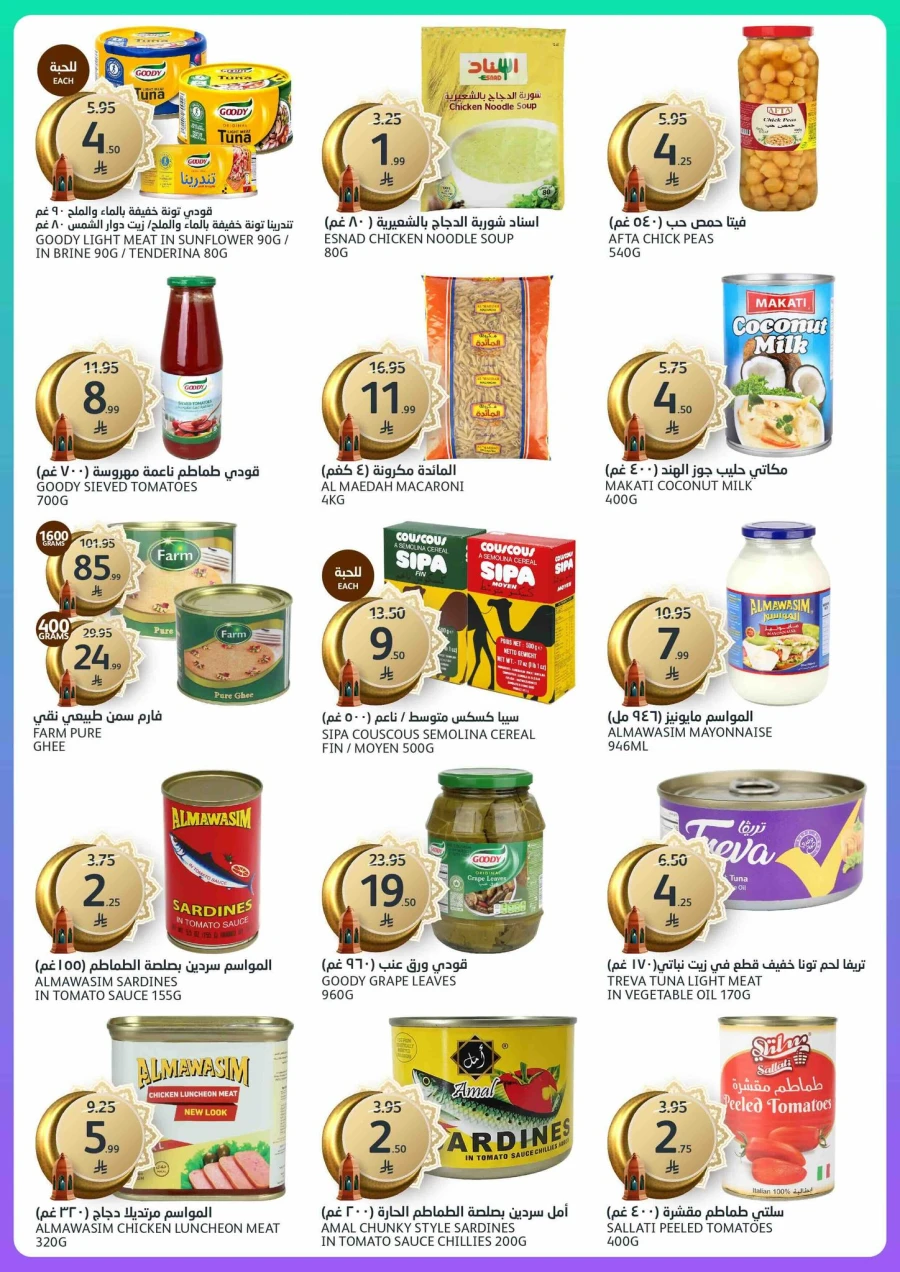 Aljazera Markets Ramadan Offers