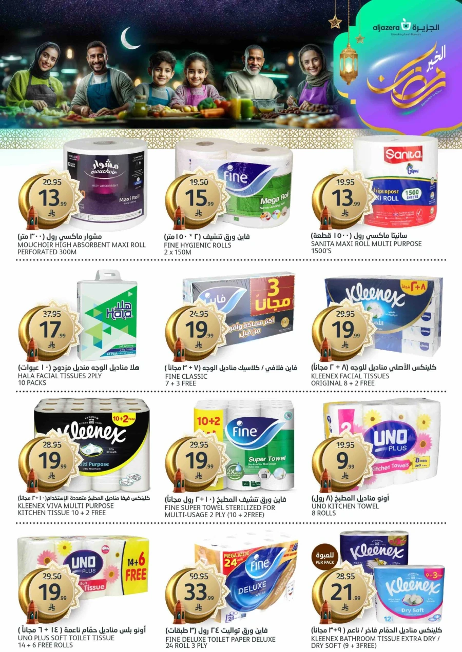 Aljazera Markets Ramadan Offers