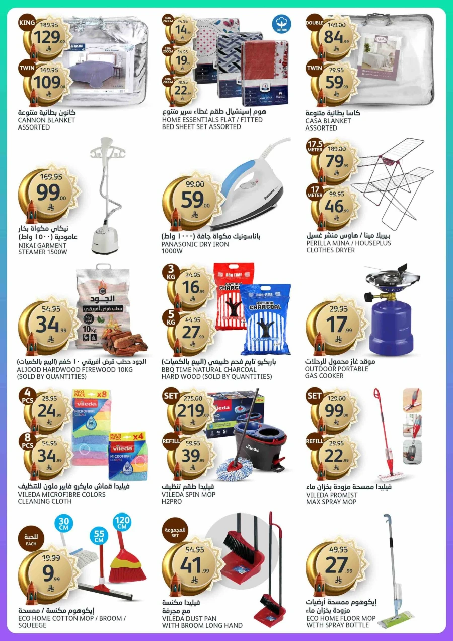 Aljazera Markets Ramadan Offers