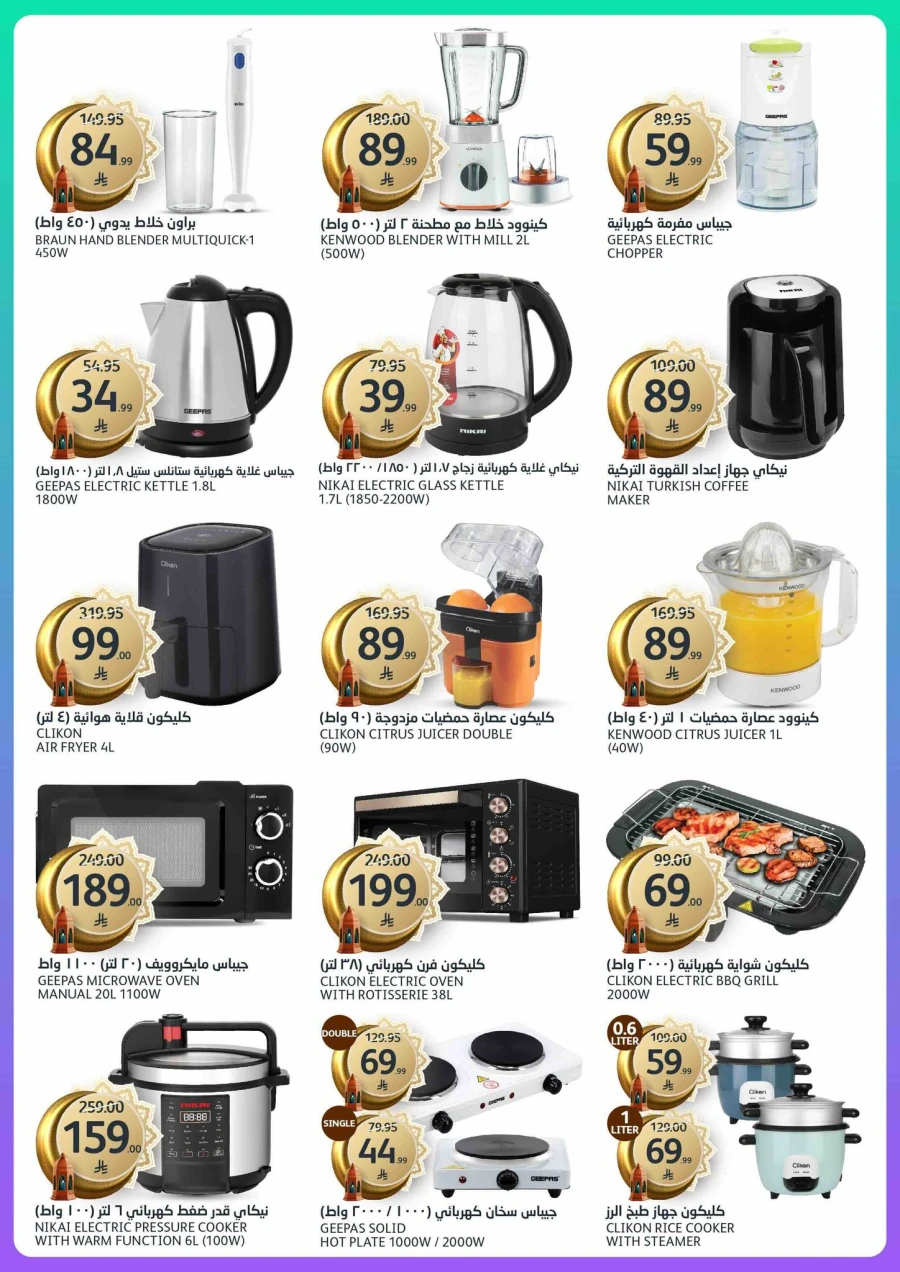 Aljazera Markets Ramadan Offers