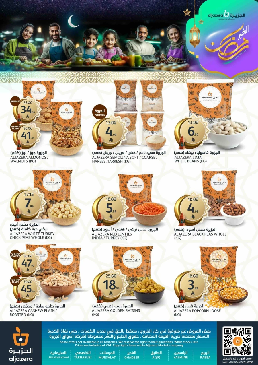 Aljazera Markets Ramadan Offers