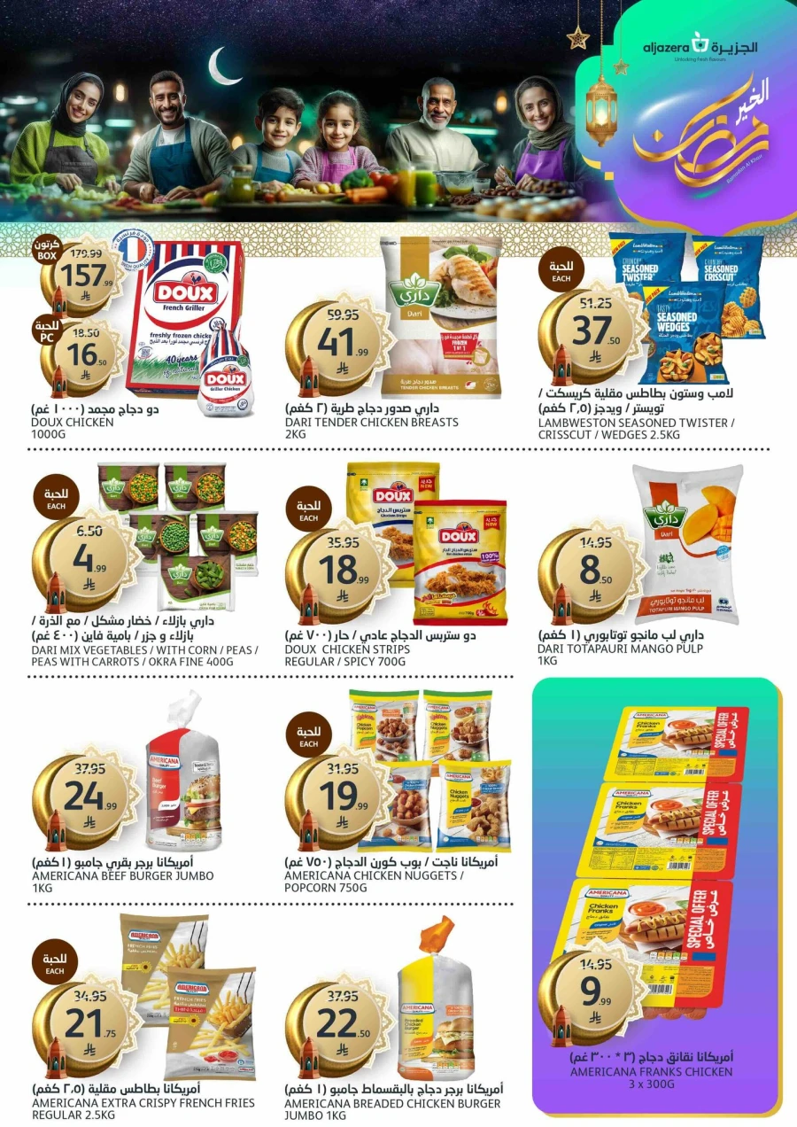 Aljazera Markets Ramadan Offers