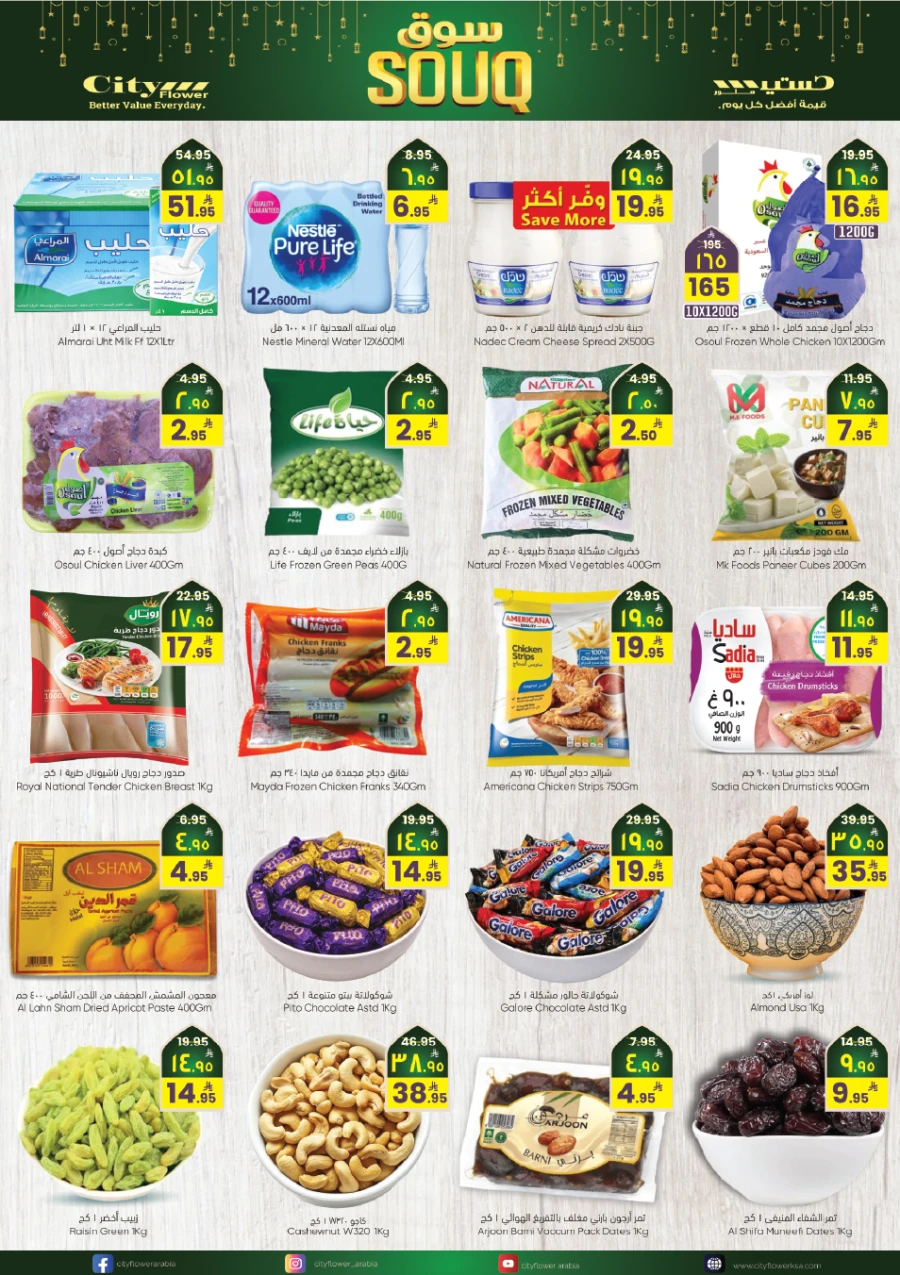 City Flower Jubail Souq Ramadan