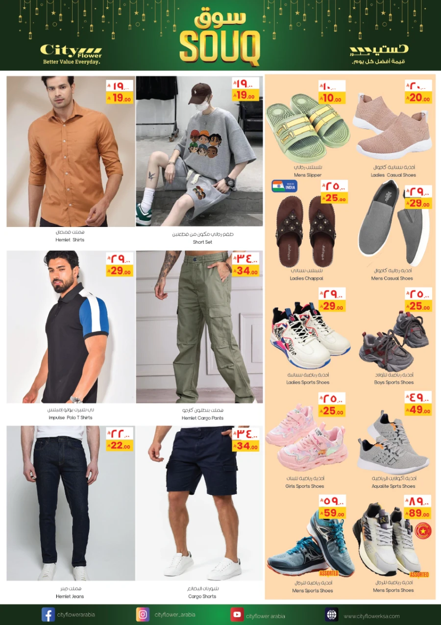 City Flower Najran Souq Ramadan