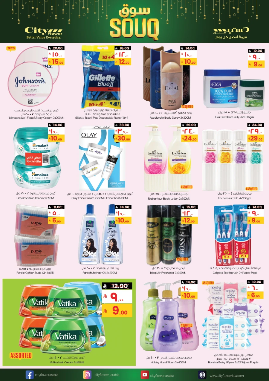 City Flower Najran Souq Ramadan