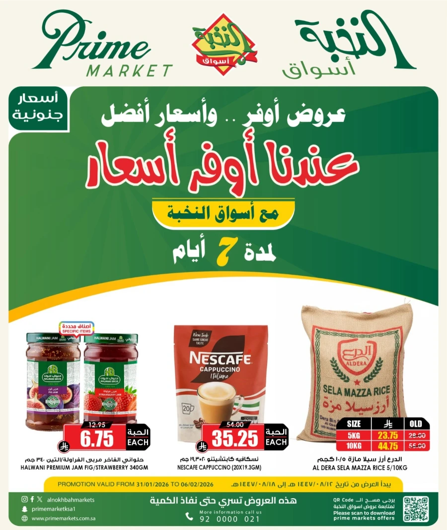 Al Nokhba Markets Eid Offers