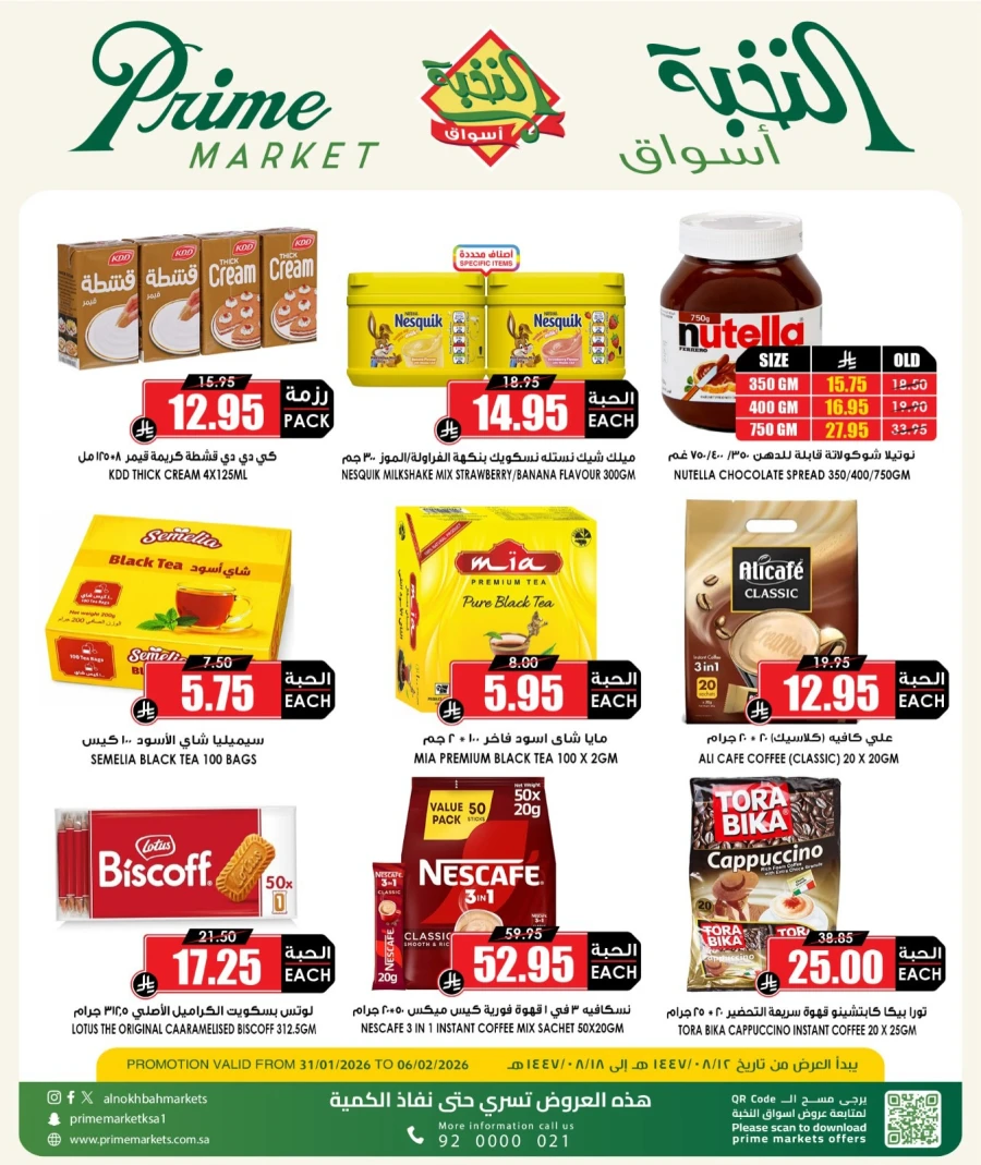 Al Nokhba Markets Eid Offers