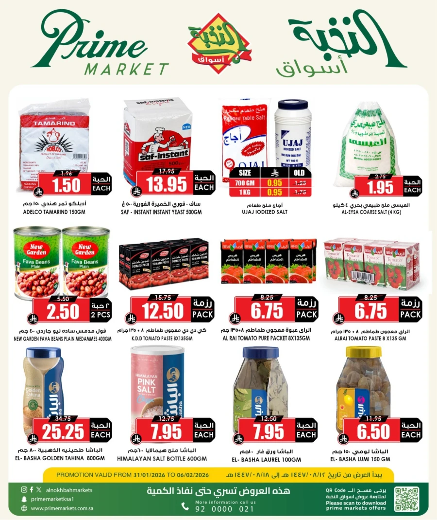 Al Nokhba Markets Eid Offers
