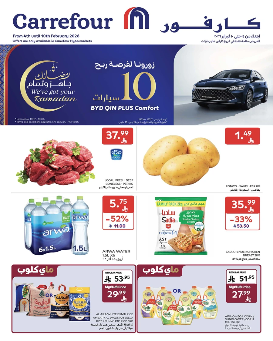 Carrefour Welcome Ramadan Offers