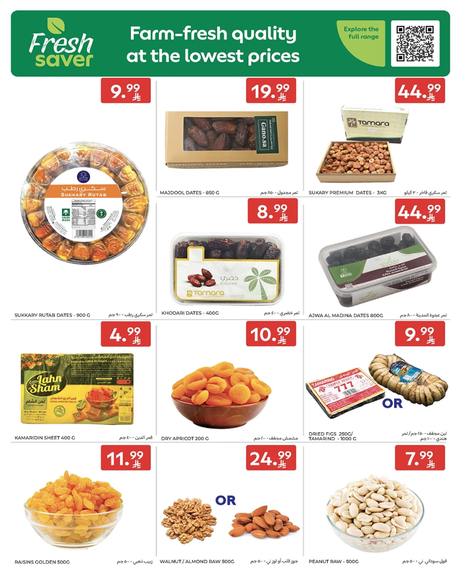 Carrefour Welcome Ramadan Offers