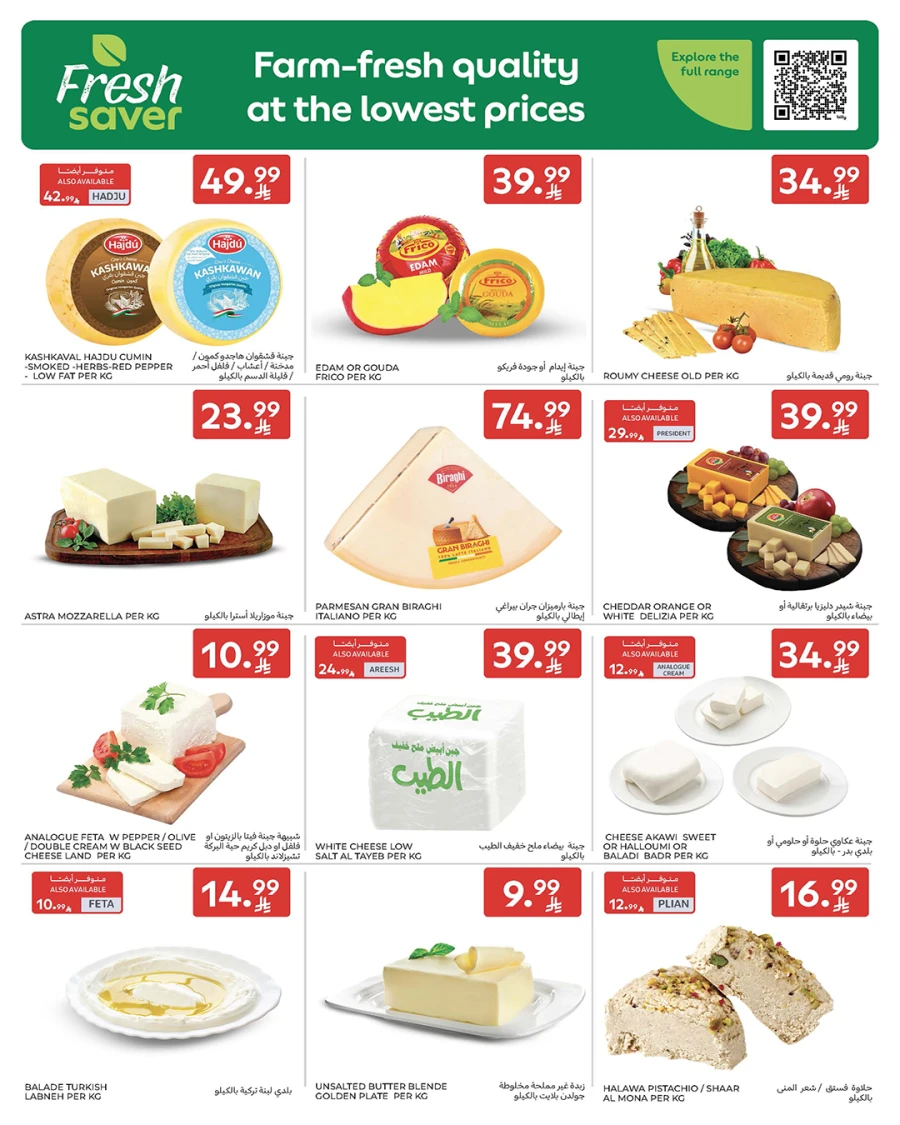 Carrefour Welcome Ramadan Offers