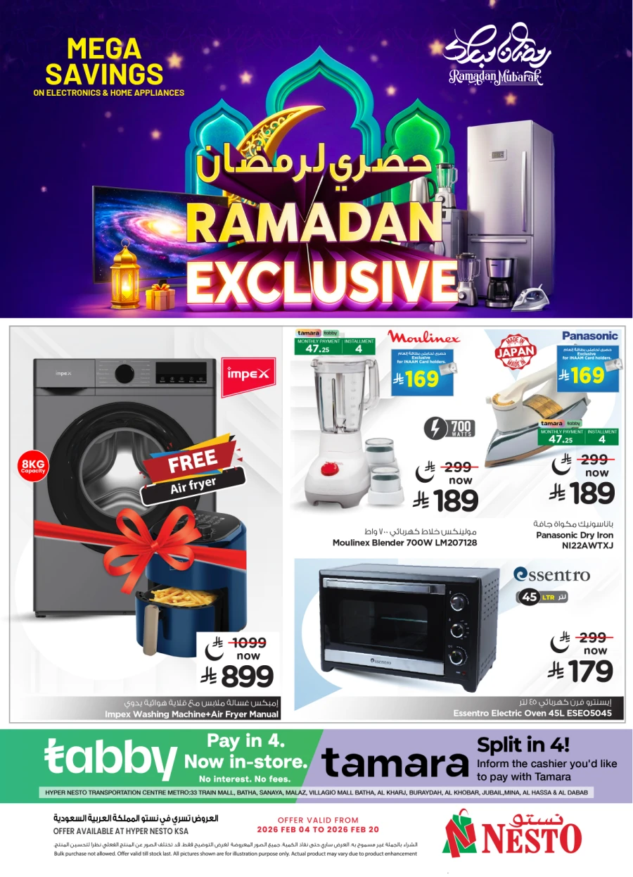 Nesto Ramadan Exclusive