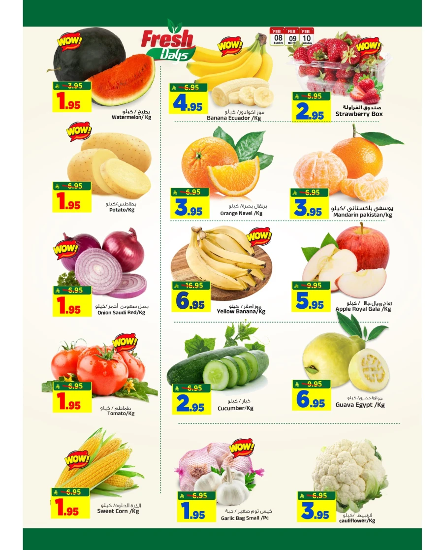 Al Madina Big 3 Days