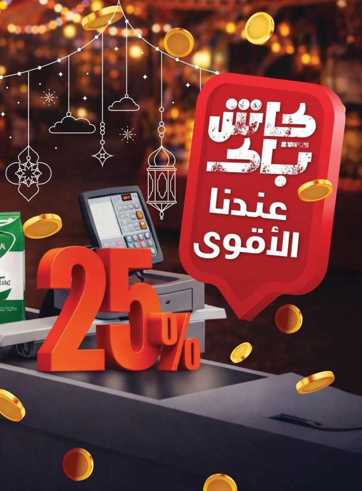  عروض اسواق المزرعة  من 11 إلى 17 فبراير 2026