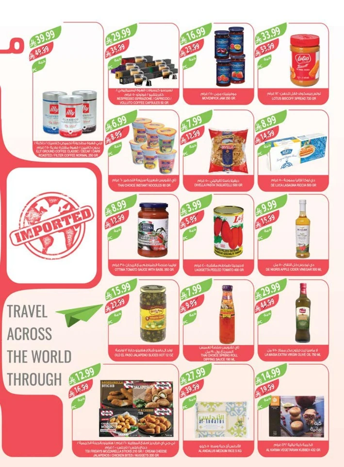  عروض اسواق المزرعة  من 11 إلى 17 فبراير 2026