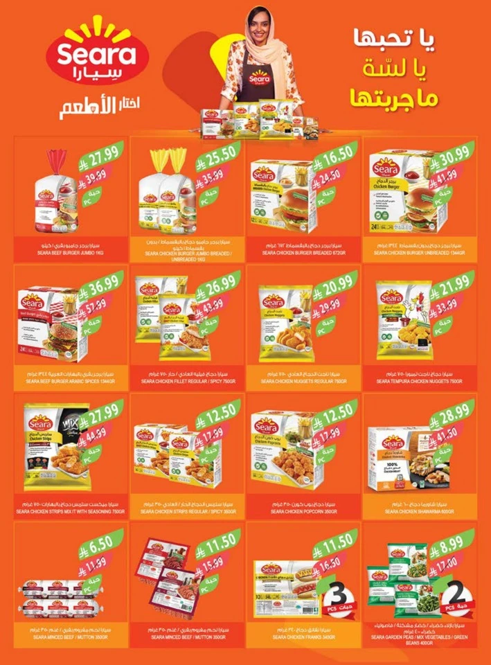  عروض اسواق المزرعة  من 11 إلى 17 فبراير 2026