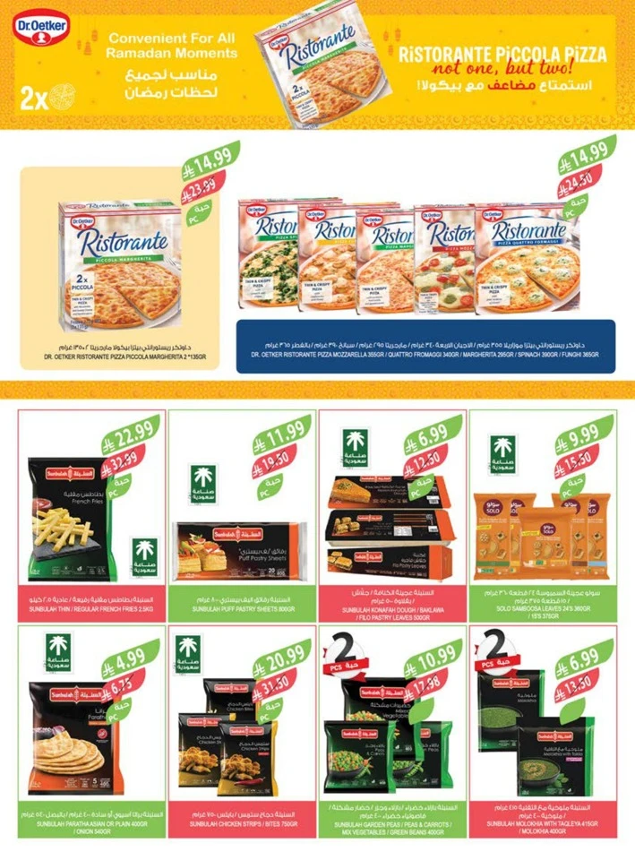  عروض اسواق المزرعة  من 11 إلى 17 فبراير 2026