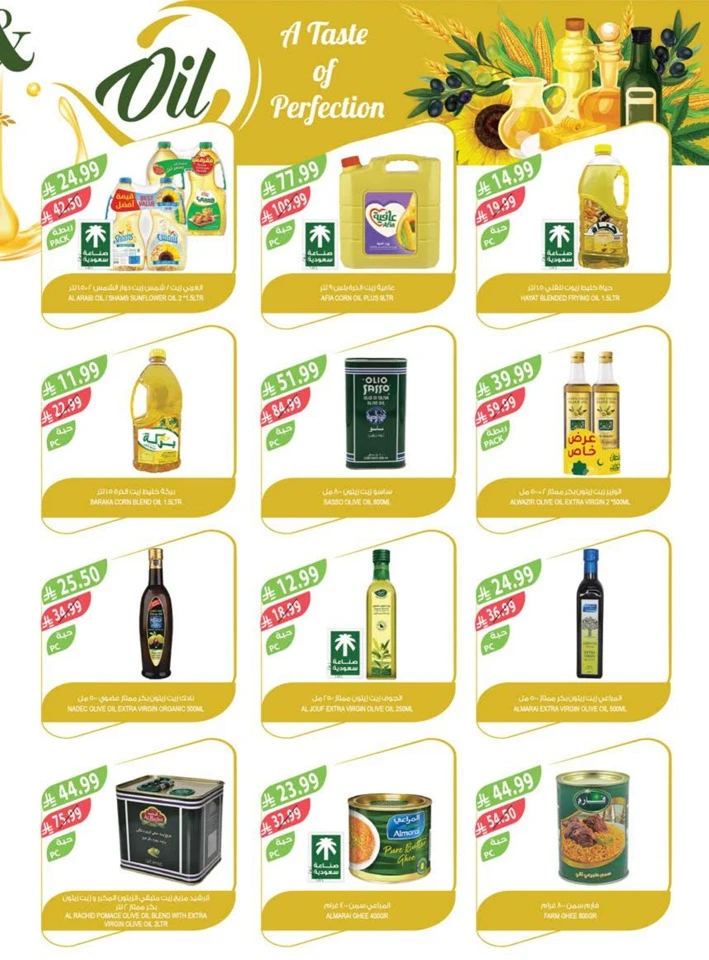  عروض اسواق المزرعة  من 11 إلى 17 فبراير 2026