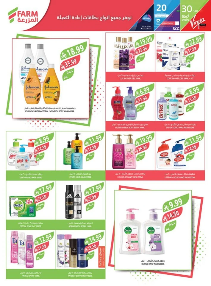  عروض اسواق المزرعة  من 11 إلى 17 فبراير 2026