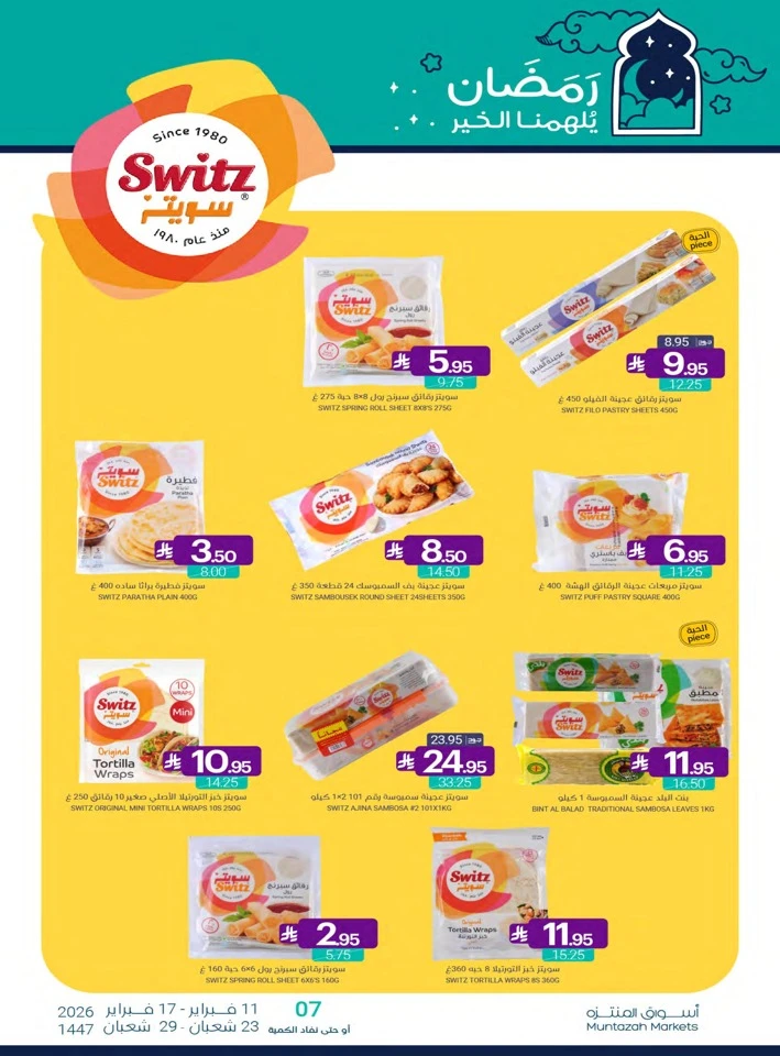 Muntazah Markets Ahlan Ramadan