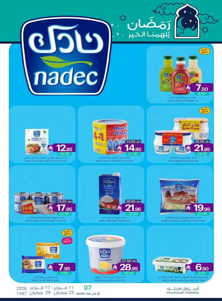 Muntazah Markets Ahlan Ramadan