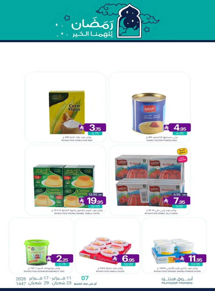 Muntazah Markets Ahlan Ramadan