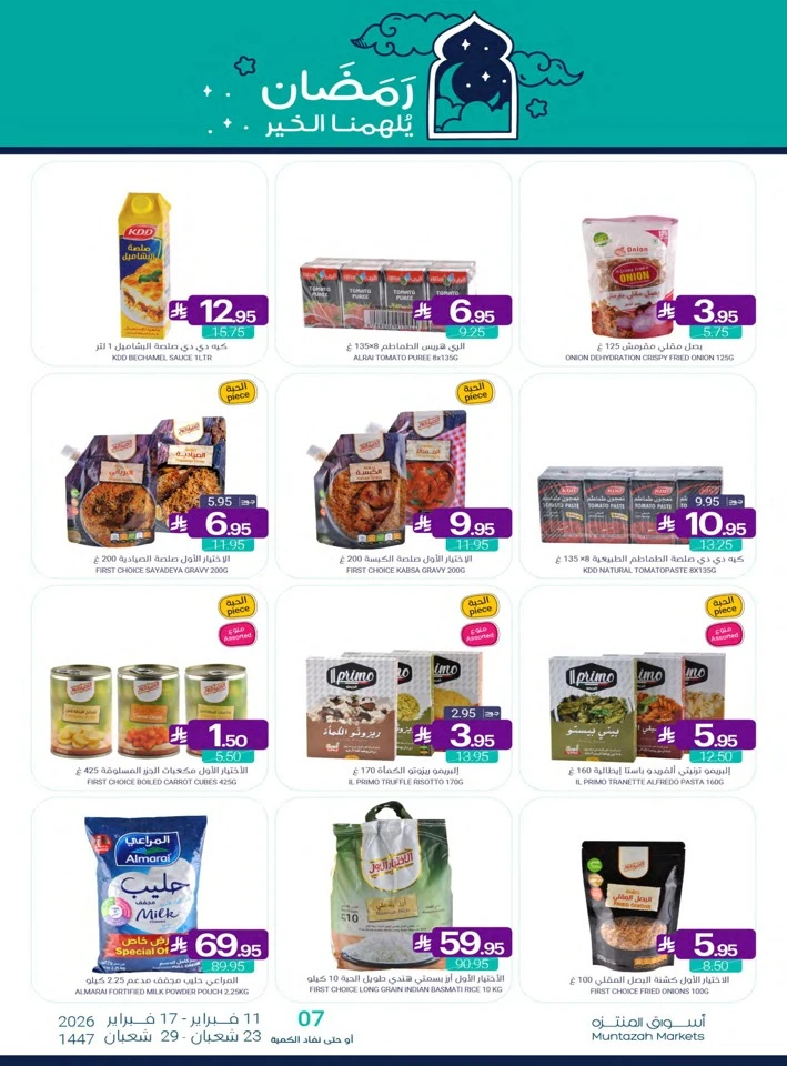 Muntazah Markets Ahlan Ramadan