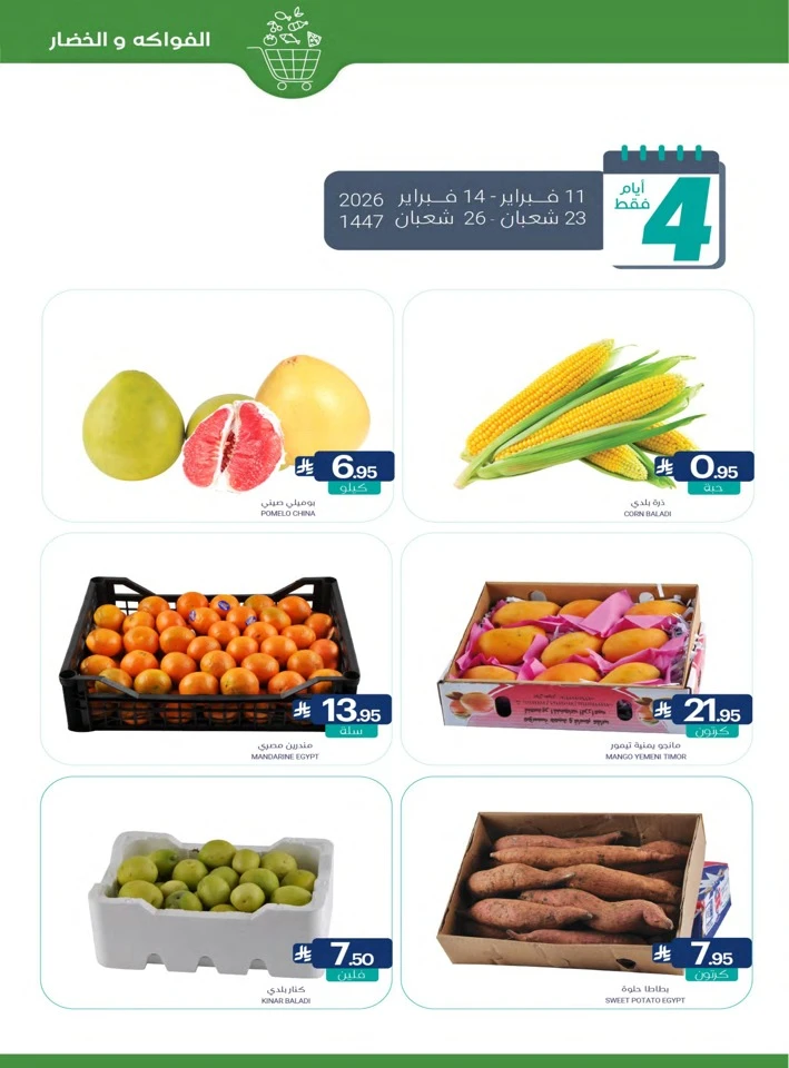 Muntazah Markets Ahlan Ramadan