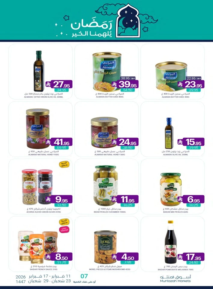 Muntazah Markets Ahlan Ramadan