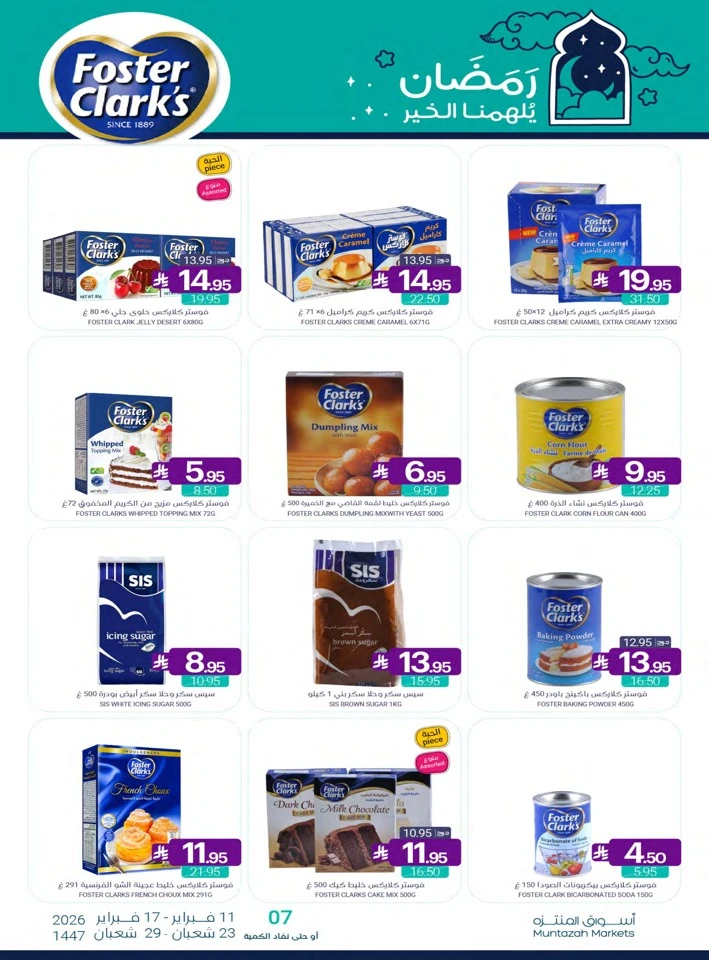 Muntazah Markets Ahlan Ramadan