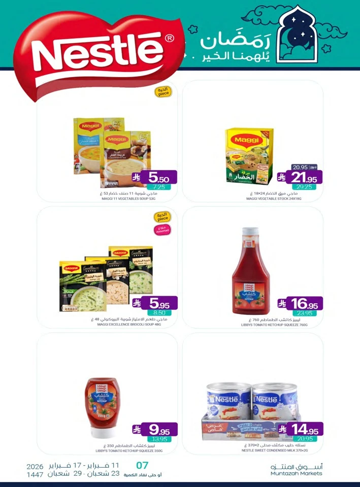 Muntazah Markets Ahlan Ramadan