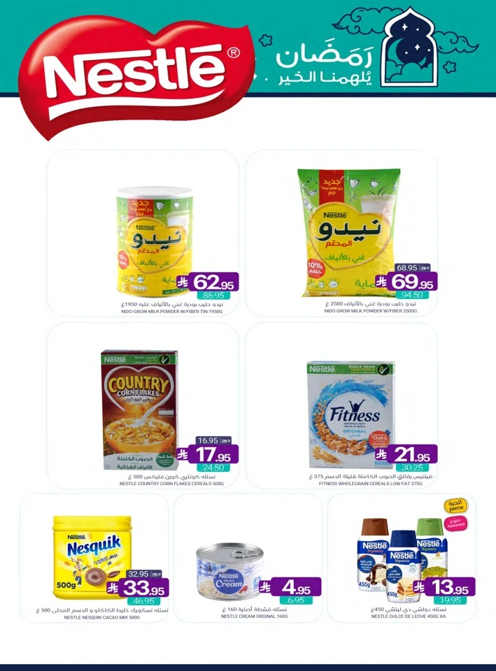 Muntazah Markets Ahlan Ramadan