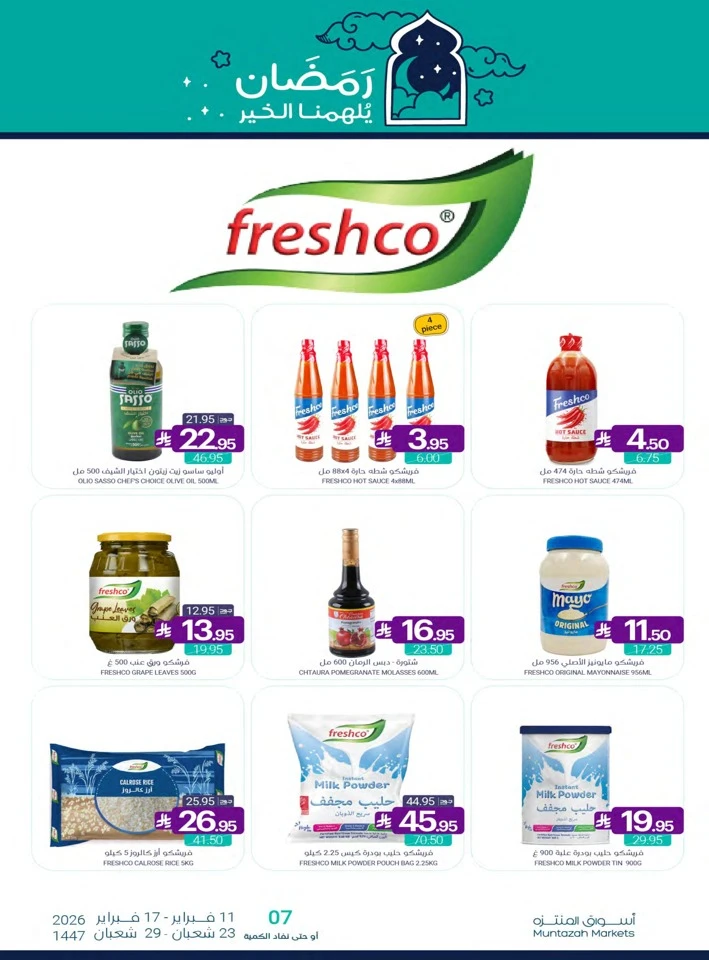 Muntazah Markets Ahlan Ramadan