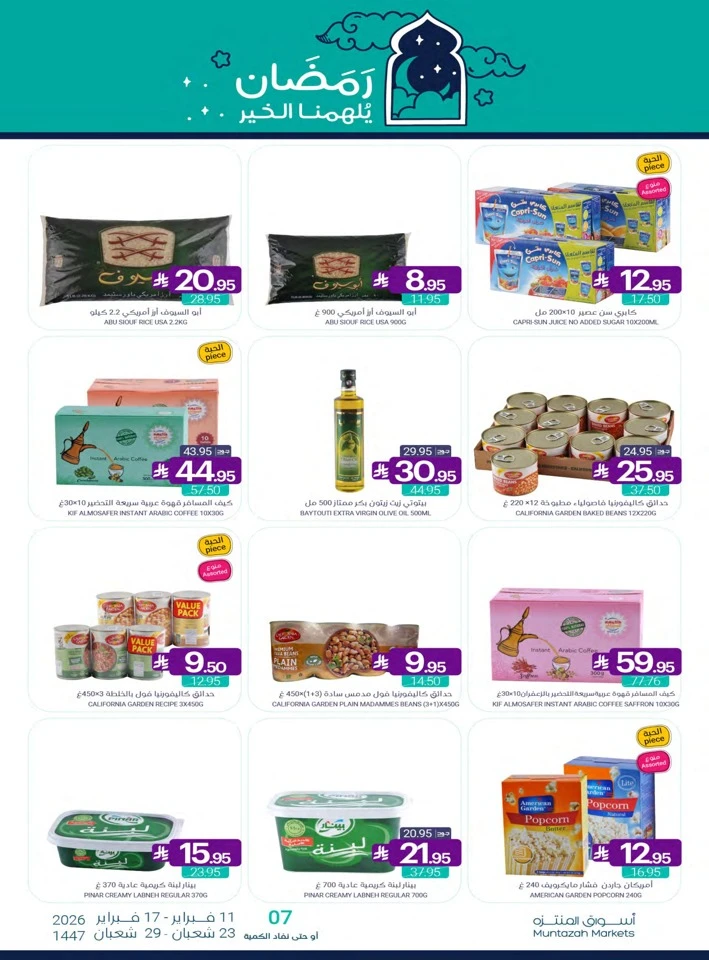 Muntazah Markets Ahlan Ramadan