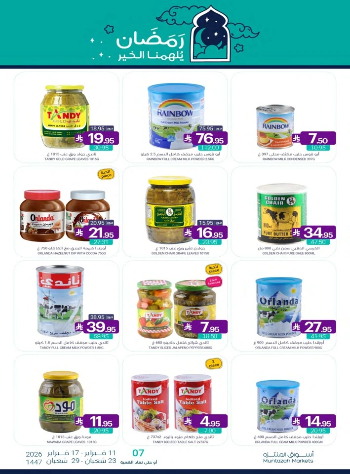 Muntazah Markets Ahlan Ramadan