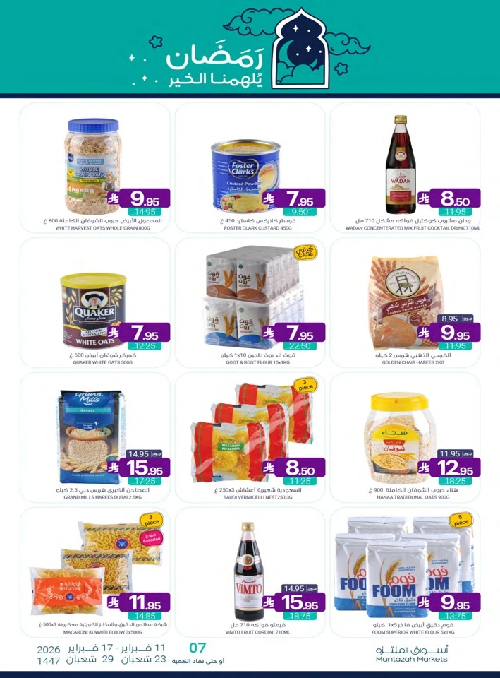 Muntazah Markets Ahlan Ramadan