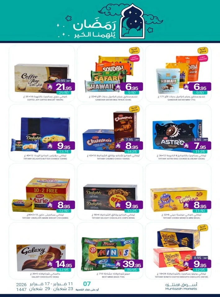 Muntazah Markets Ahlan Ramadan