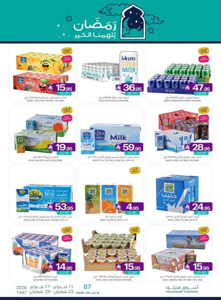 Muntazah Markets Ahlan Ramadan