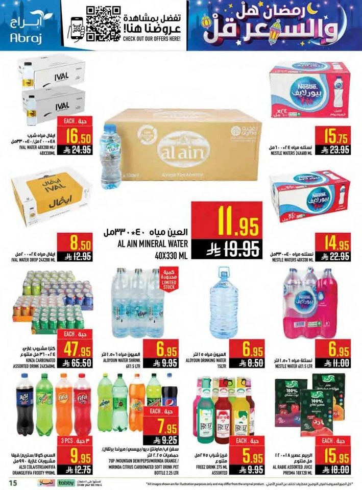 Abraj Hypermarket Ahlan Ramadan