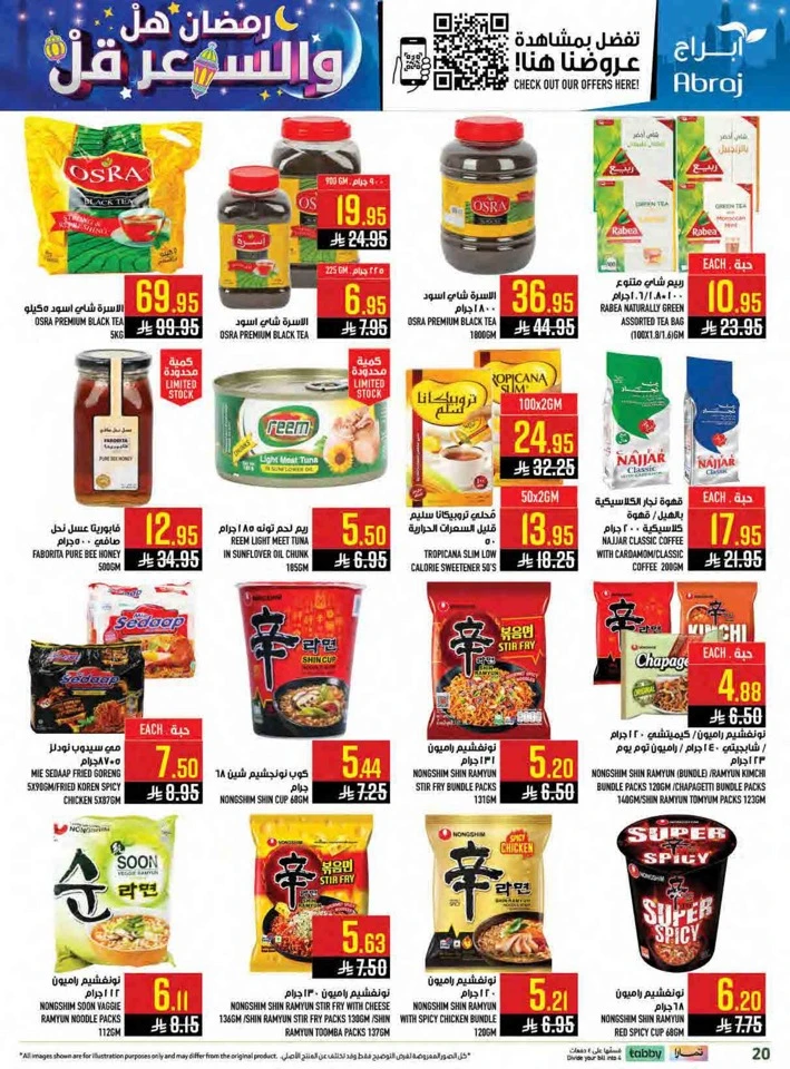 Abraj Hypermarket Ahlan Ramadan