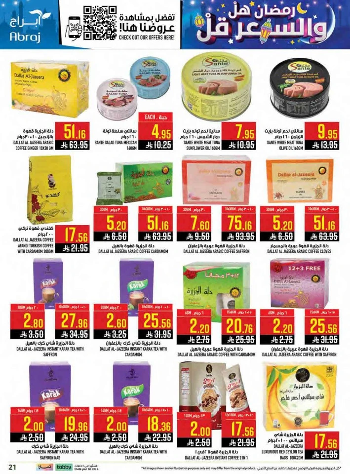 Abraj Hypermarket Ahlan Ramadan