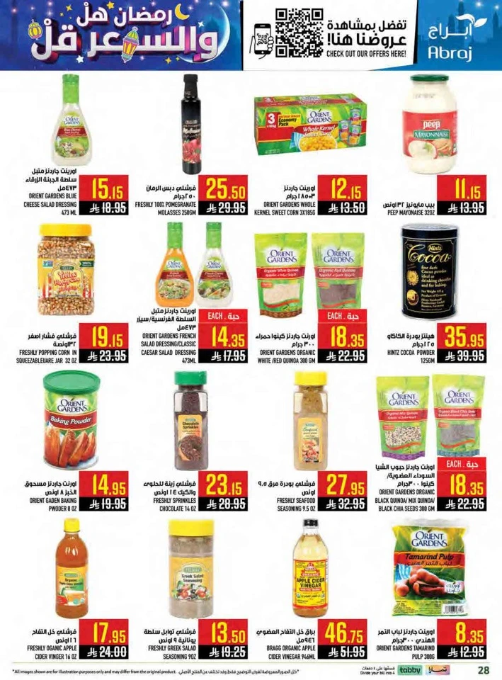 Abraj Hypermarket Ahlan Ramadan