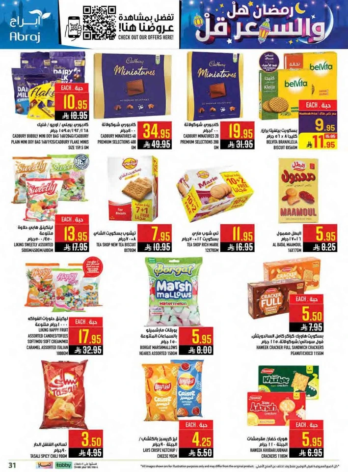 Abraj Hypermarket Ahlan Ramadan