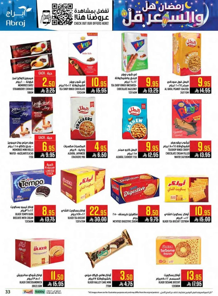 Abraj Hypermarket Ahlan Ramadan