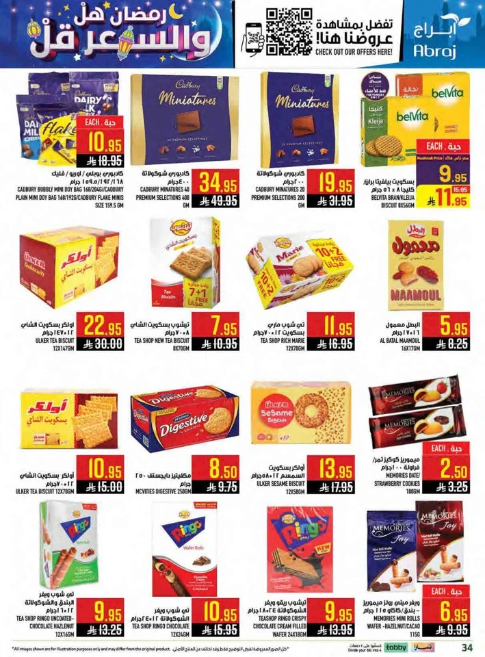 Abraj Hypermarket Ahlan Ramadan