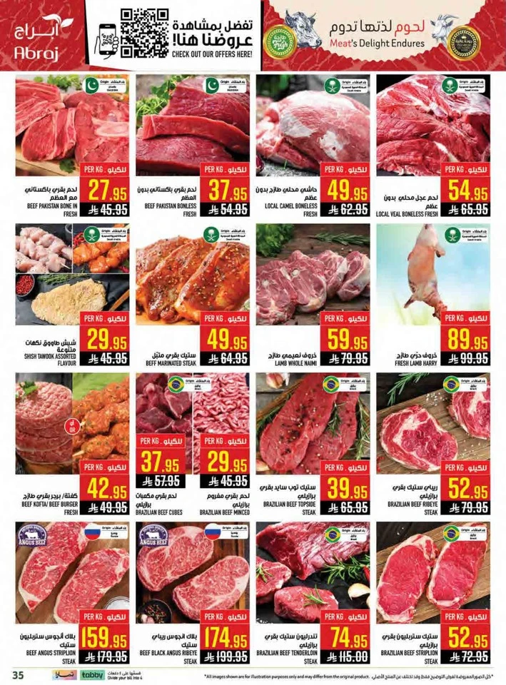 Abraj Hypermarket Ahlan Ramadan