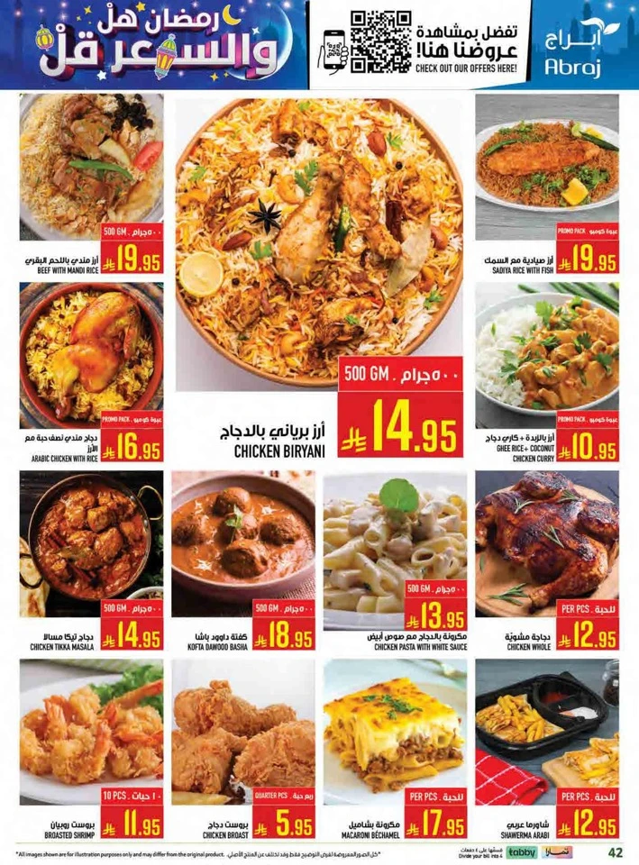 Abraj Hypermarket Ahlan Ramadan