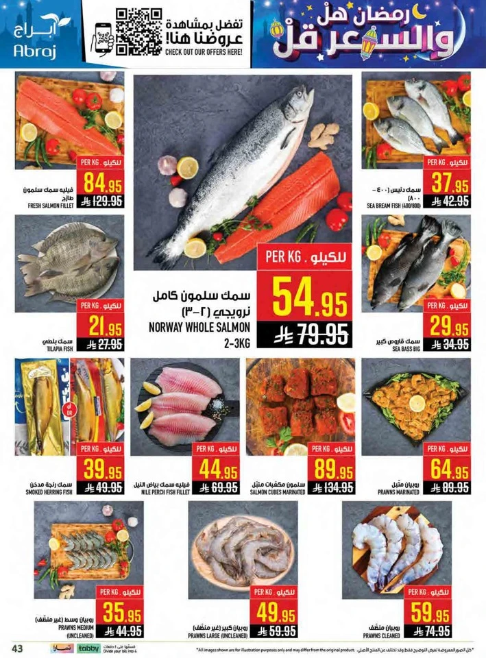 Abraj Hypermarket Ahlan Ramadan