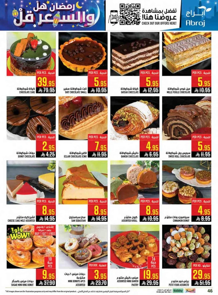 Abraj Hypermarket Ahlan Ramadan