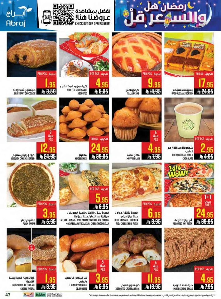 Abraj Hypermarket Ahlan Ramadan